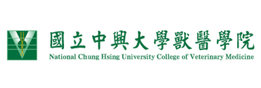 國立中興大學獸醫學院