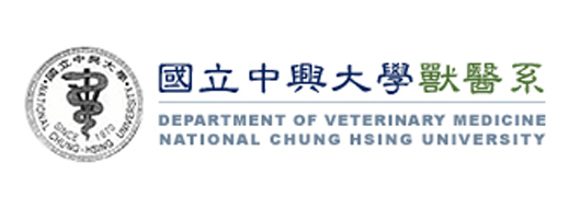 國立中興大學獸醫系